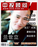 蘭世立:商界“闖王” 刑滿(mǎn)后或東星再起