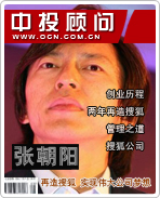 張朝陽:再造搜狐 實(shí)現(xiàn)偉大公司夢想