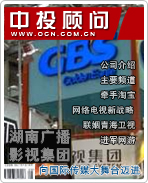 湖南廣播影視集團(tuán):向國際傳媒大舞臺邁進(jìn)