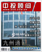 九州通:做中國醫(yī)藥商業(yè)的領航者