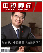 陳光標(biāo):中國首善 慈濟天下