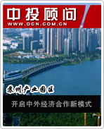 蘇州工業(yè)園開啟中外產業(yè)園合作開發(fā)新模式