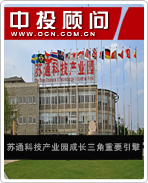 蘇通科技產業(yè)園成長三角重要引擎