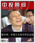 蔡衍明:米果大王稱號(hào)聲名遠(yuǎn)揚(yáng)