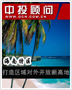 海南特區(qū):打造區(qū)域對外開放新高地