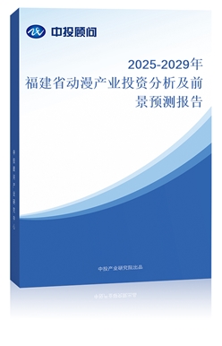 2025-2029긣ʡaI(y)ͶYǰAy