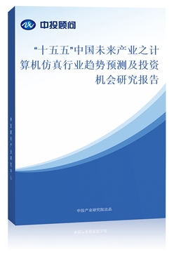 ʮ塱Ї(gu)δa(chn)I(y)֮Ӌ(j)C(j)ИI(y)څ(sh)A(y)y(c)ͶYC(j)(hu)о(bo)