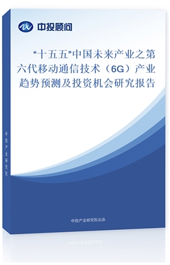 ʮ塱Ї(gu)δ(li)a(chn)I(y)֮Ƅ(dng)ͨżg(sh)6Ga(chn)I(y)څ(sh)A(y)y(c)ͶYC(j)(hu)о(bo)