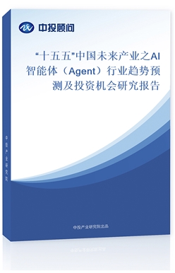 ʮ塱Їδa(chn)I(y)֮AIwAgentИI(y)څA(y)yͶYC(j)(hu)о(bo)